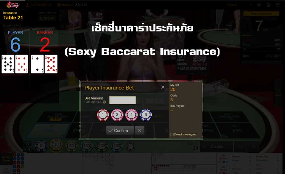 Sexy Baccarat Insurance