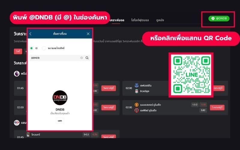 ดูบอลออนไลน์